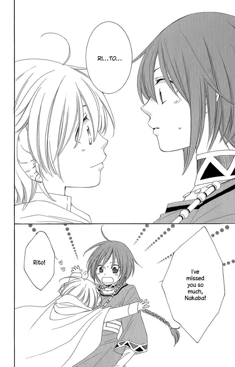 Page 43 Chapter 51 Reimei no Arcana