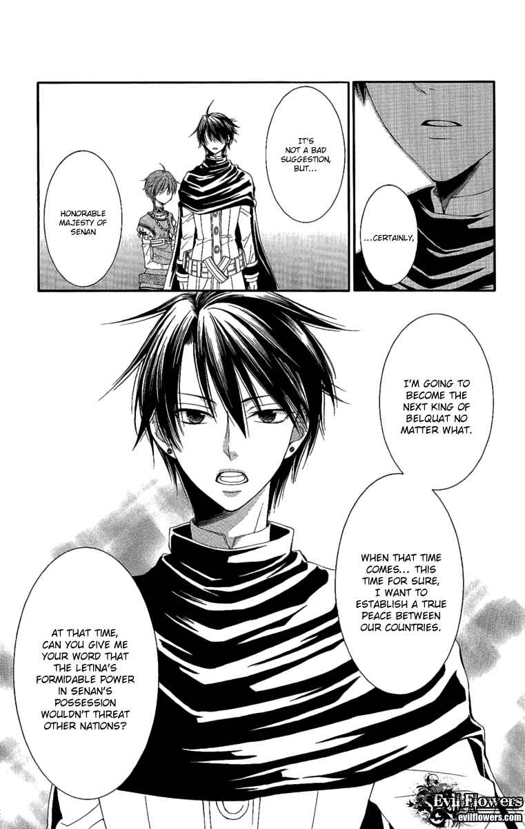 Page 17 Chapter 25 Reimei no Arcana