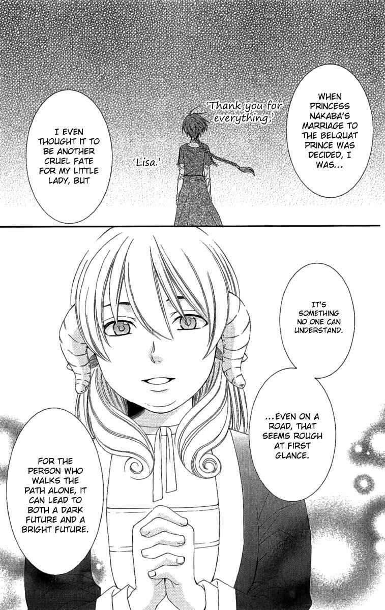 Page 31 Chapter 25 Reimei no Arcana