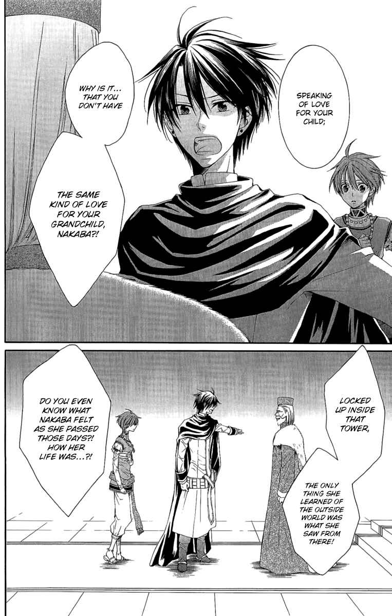 Page 8 Chapter 25 Reimei no Arcana