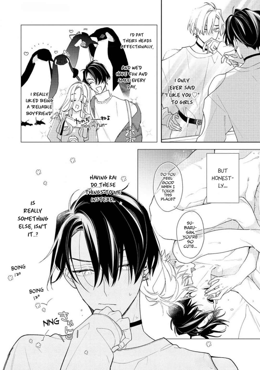 Page 13 Chapter 4 Meteoric Milky Night