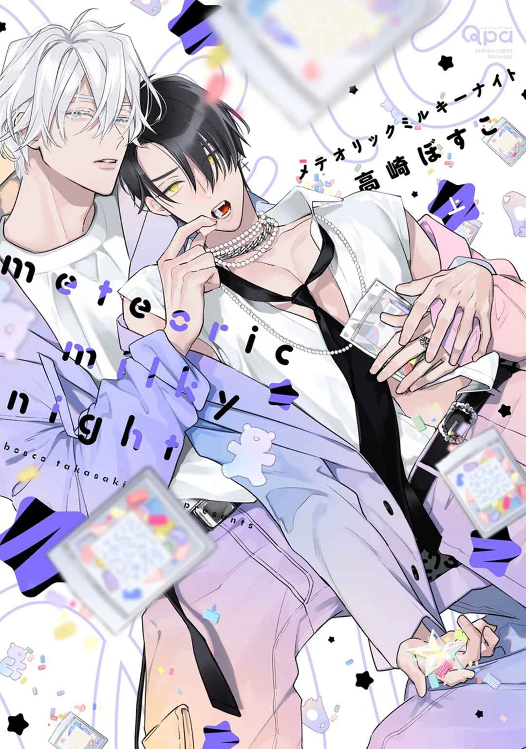 Page 1 Chapter 2 Meteoric Milky Night