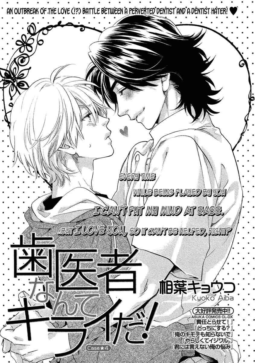 Page 3 Chapter 4 Haisha Nante Kirai da!