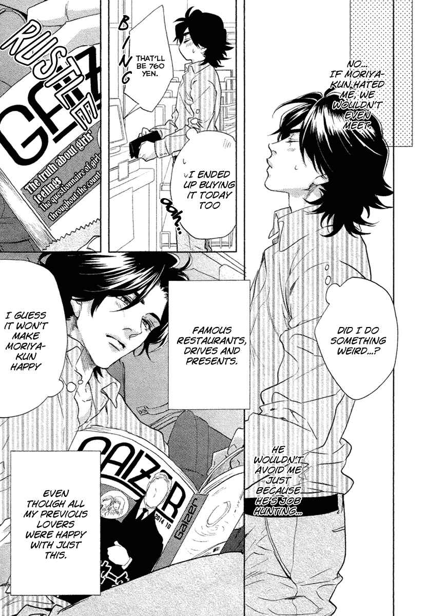 Page 7 Chapter 4 Haisha Nante Kirai da!