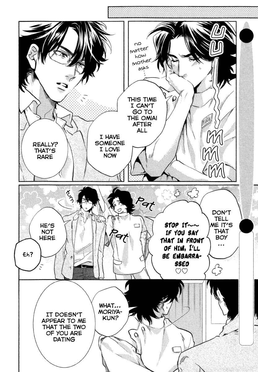 Page 16 Chapter 3 Haisha Nante Kirai da!