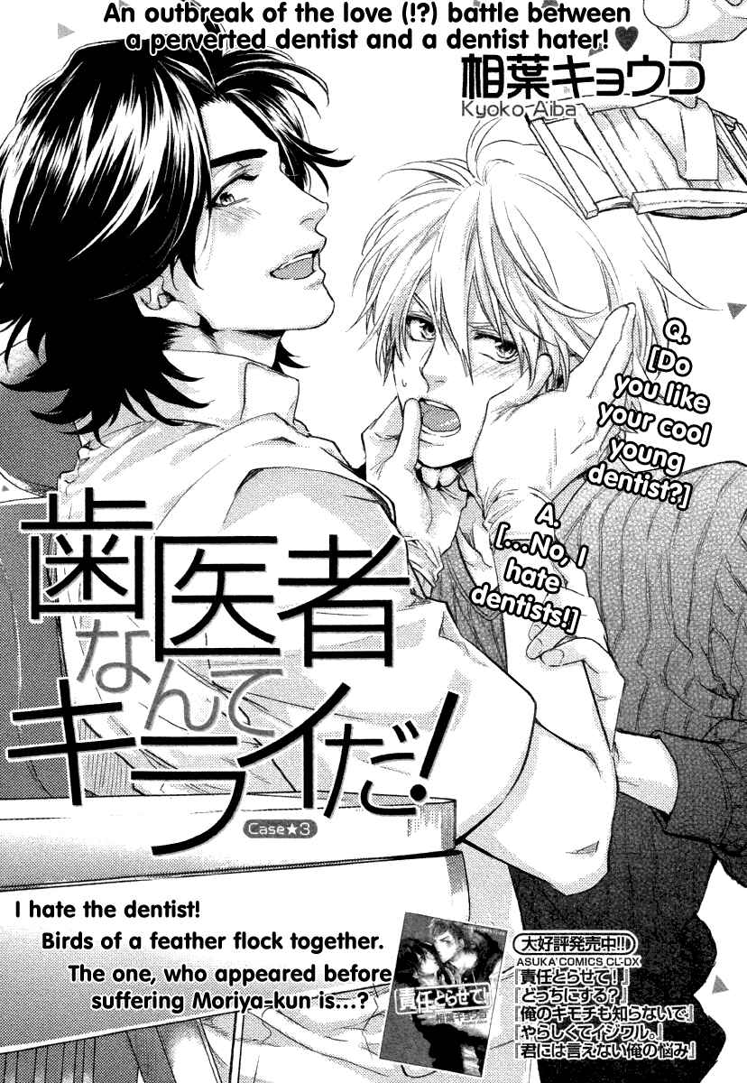 Page 3 Chapter 3 Haisha Nante Kirai da!