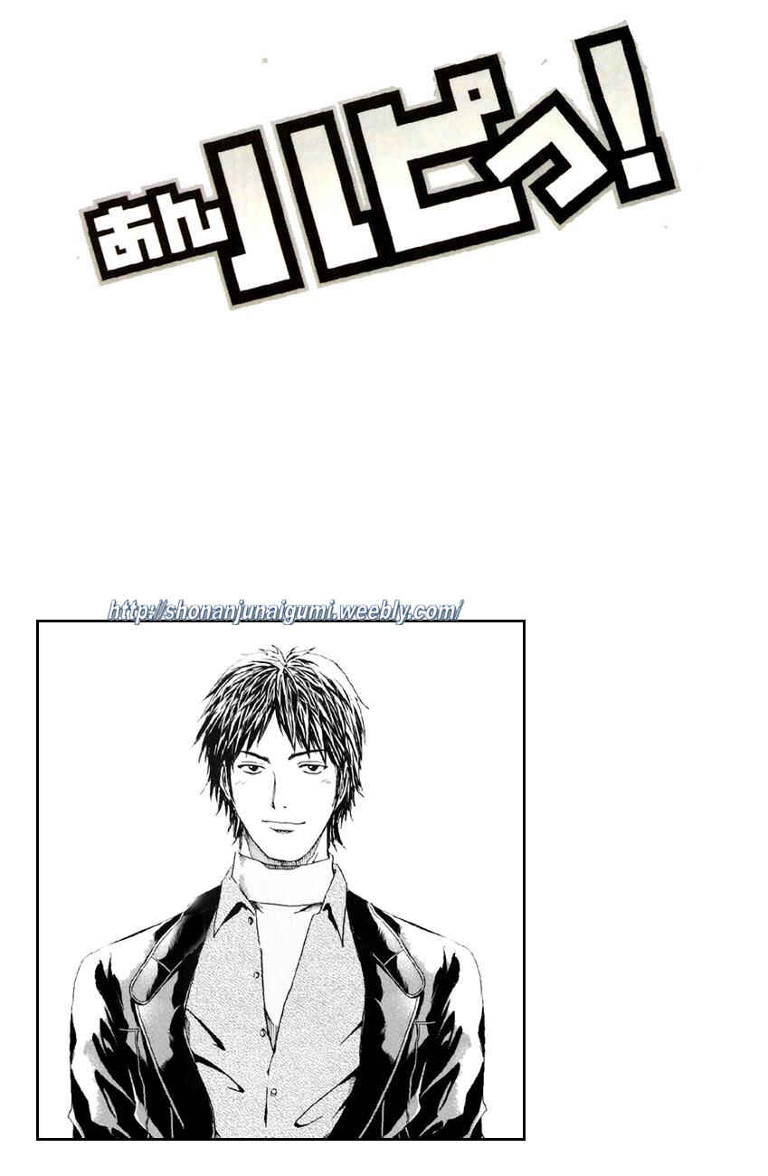 Page 23 Chapter 2.3 Its not like I Threw it Away - The Reason why there are Unfinished Manga - Toru Fujisawa
