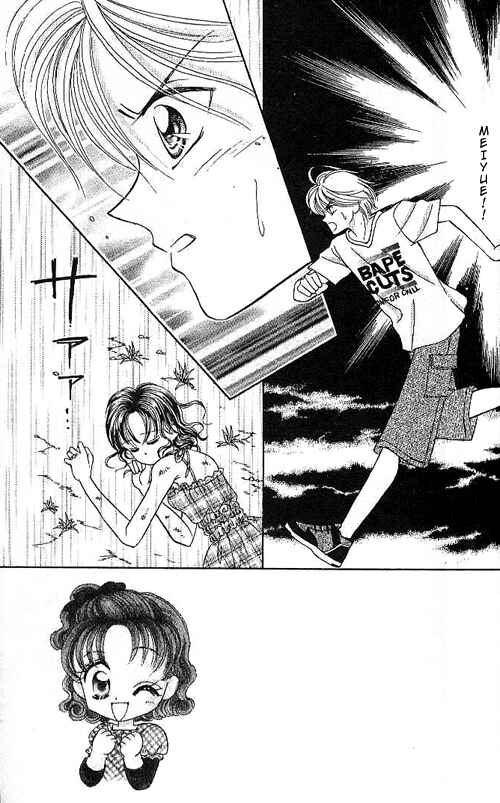 Page 3 Chapter 15 Brilliant na Mahou