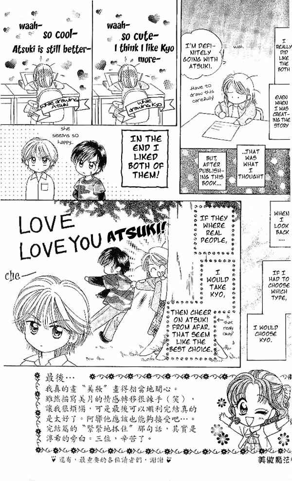 Page 35 Chapter 18 Brilliant na Mahou