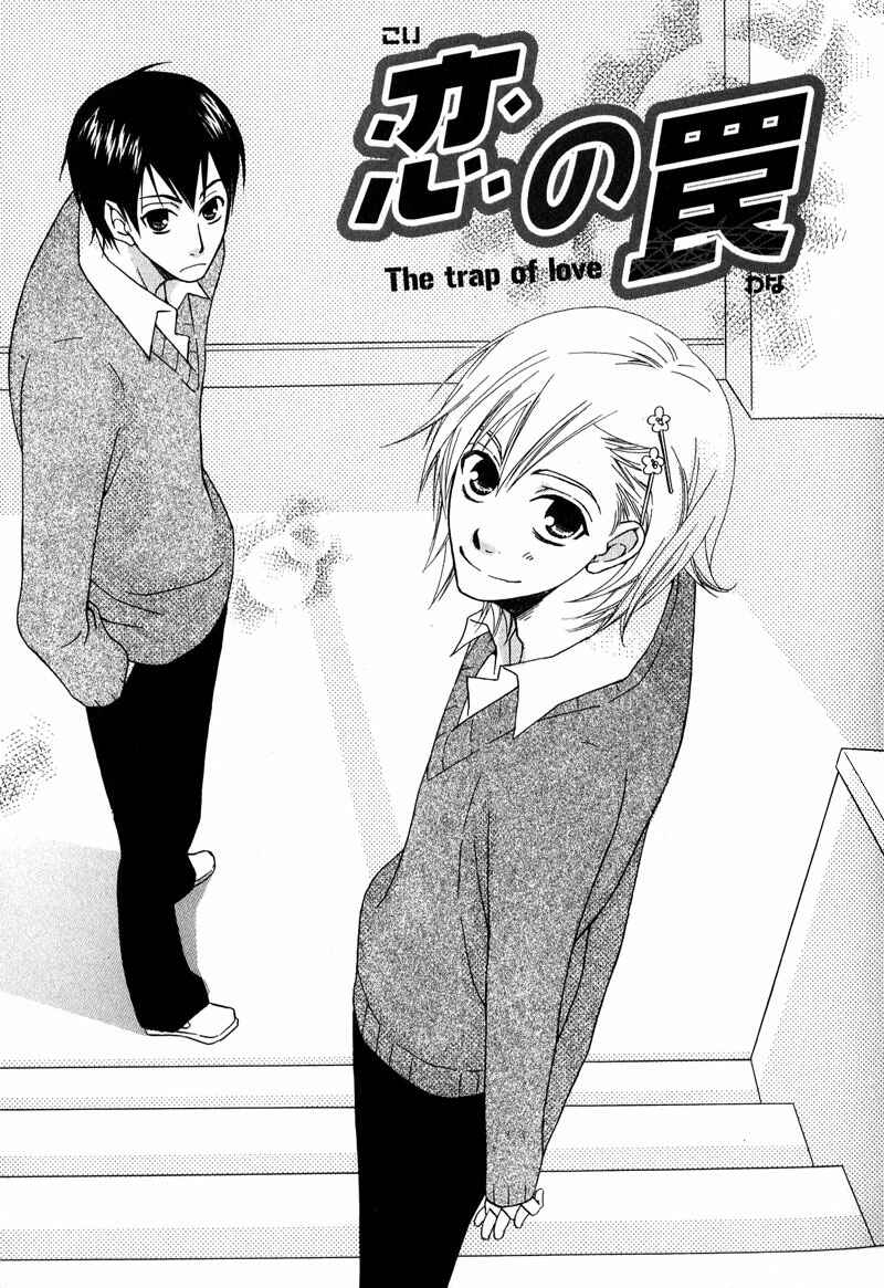 Page 1 Chapter 2 Haru yo Koi