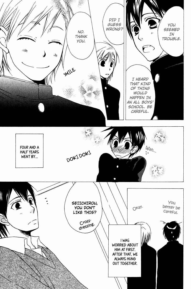 Page 7 Chapter 2 Haru yo Koi
