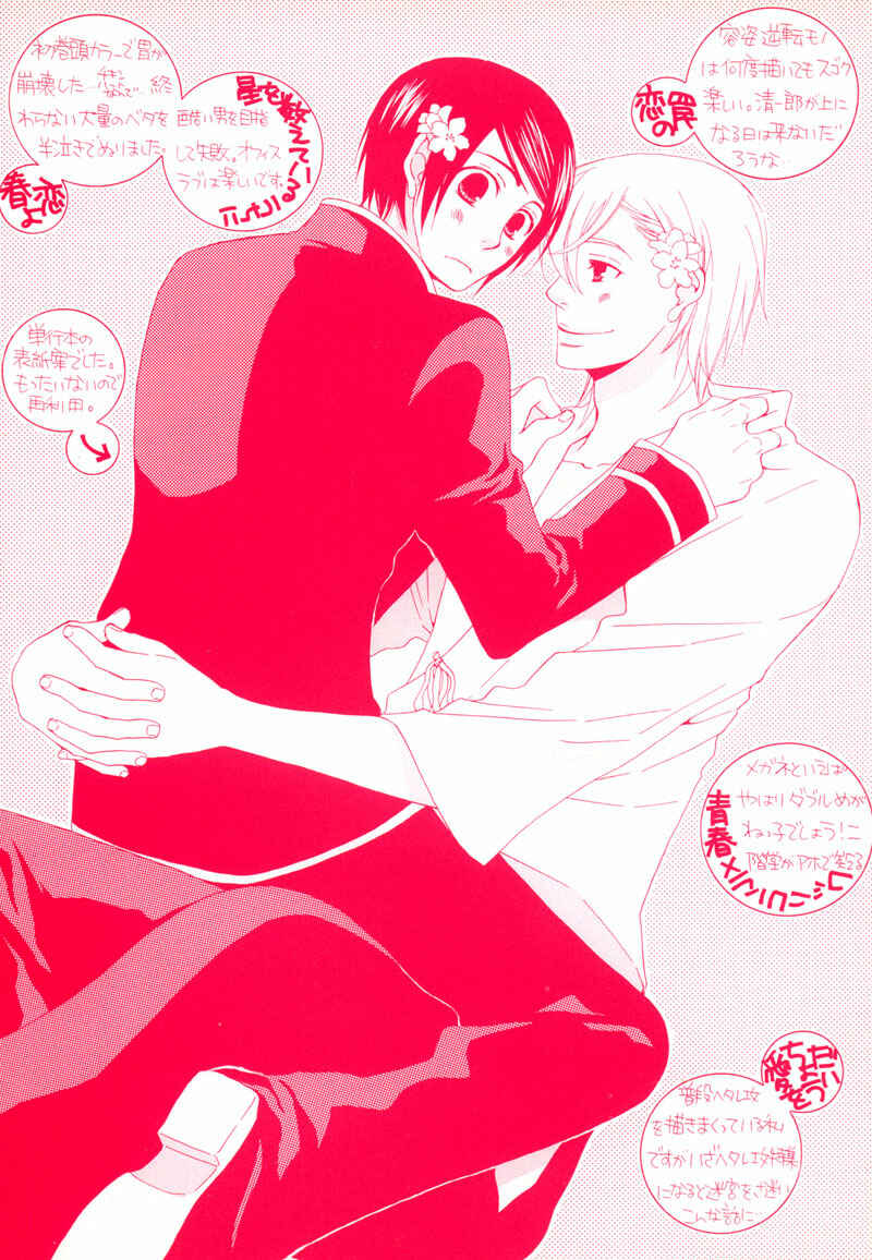Page 9 Chapter 6 Haru yo Koi