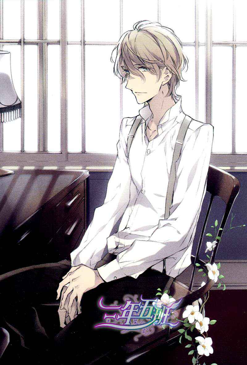 Page 11 Chapter 3.5 Hana no Miyako de
