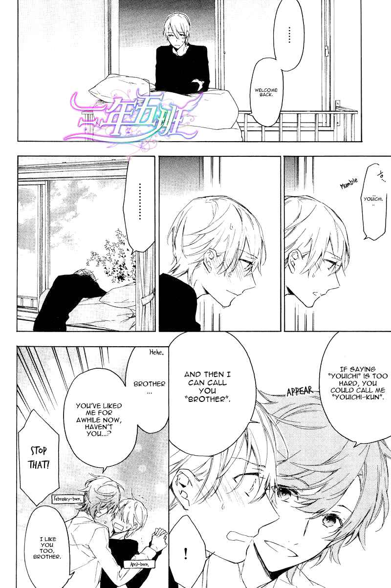 Page 3 Chapter 3.5 Hana no Miyako de