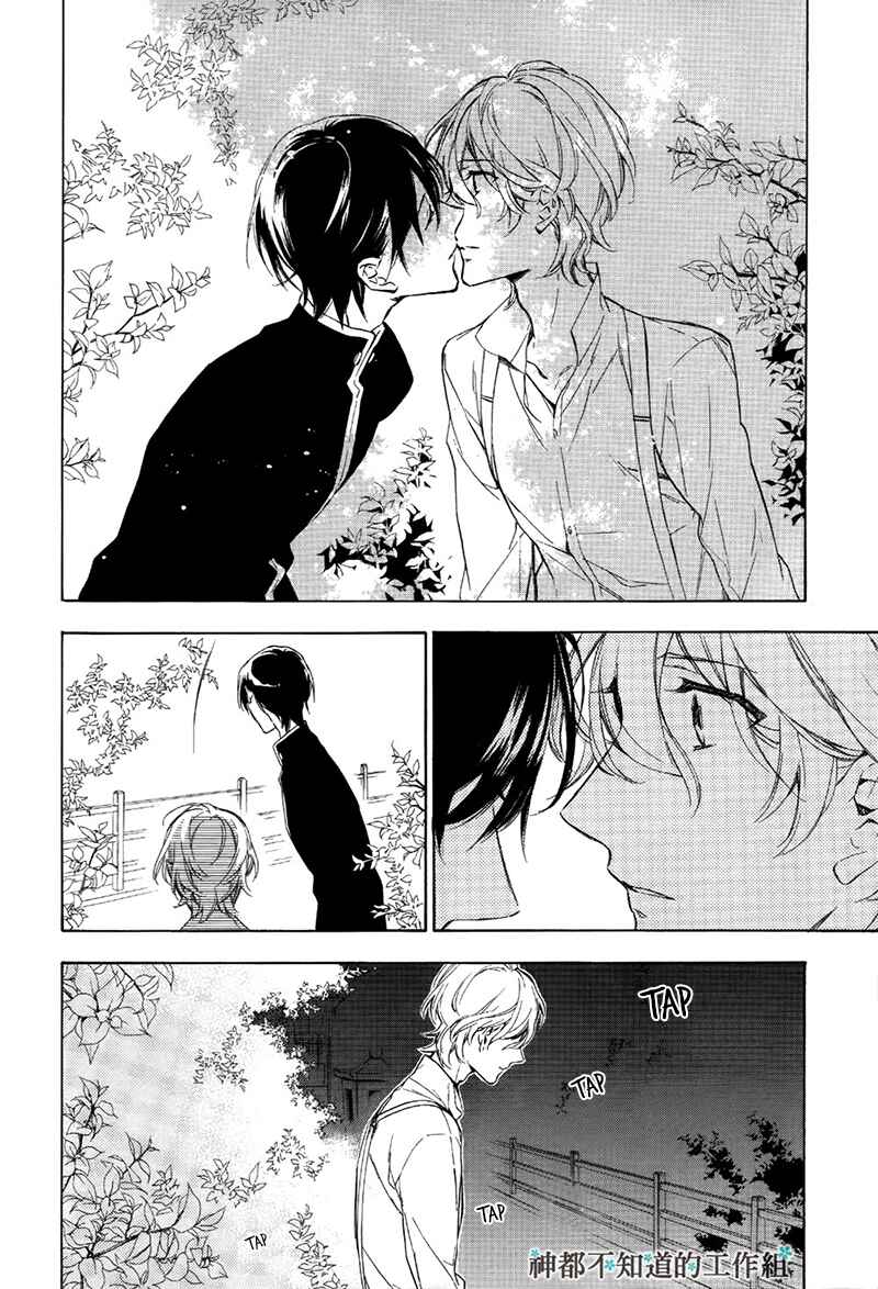 Page 12 Chapter 2 Hana no Miyako de