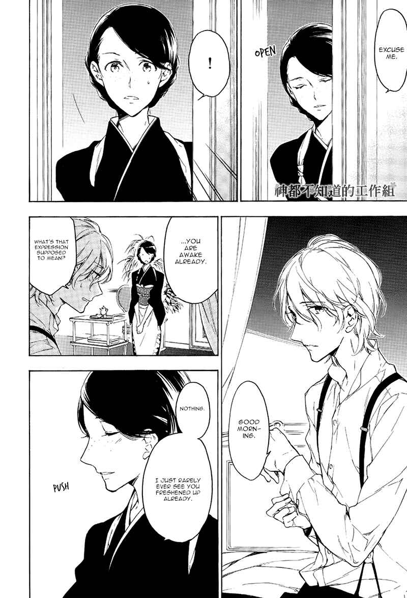 Page 14 Chapter 2 Hana no Miyako de