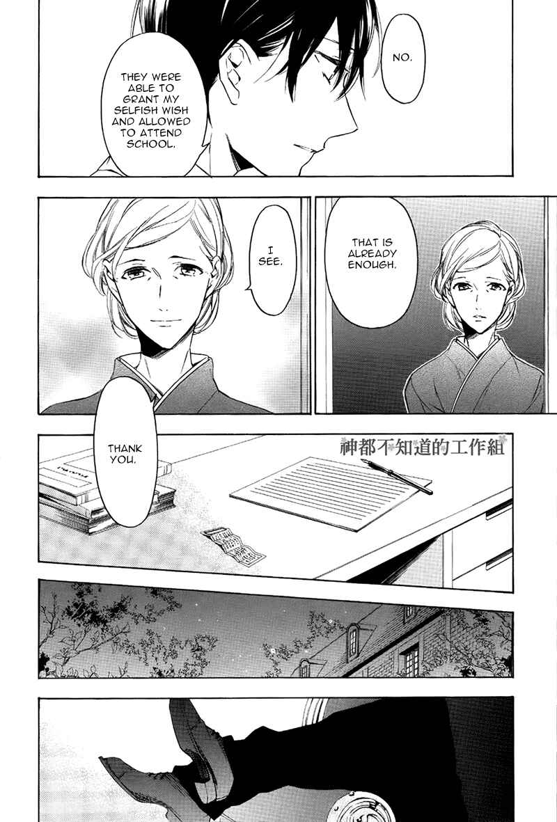 Page 26 Chapter 2 Hana no Miyako de