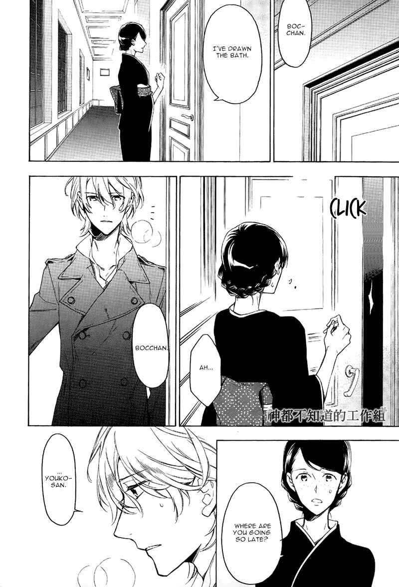 Page 28 Chapter 2 Hana no Miyako de