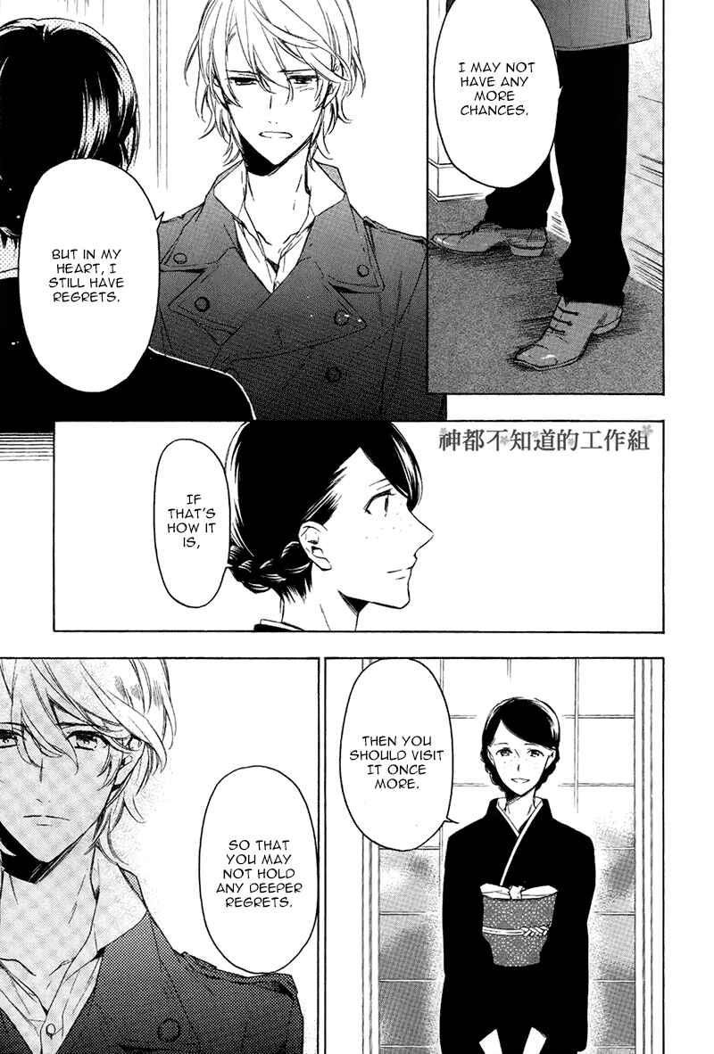 Page 29 Chapter 2 Hana no Miyako de