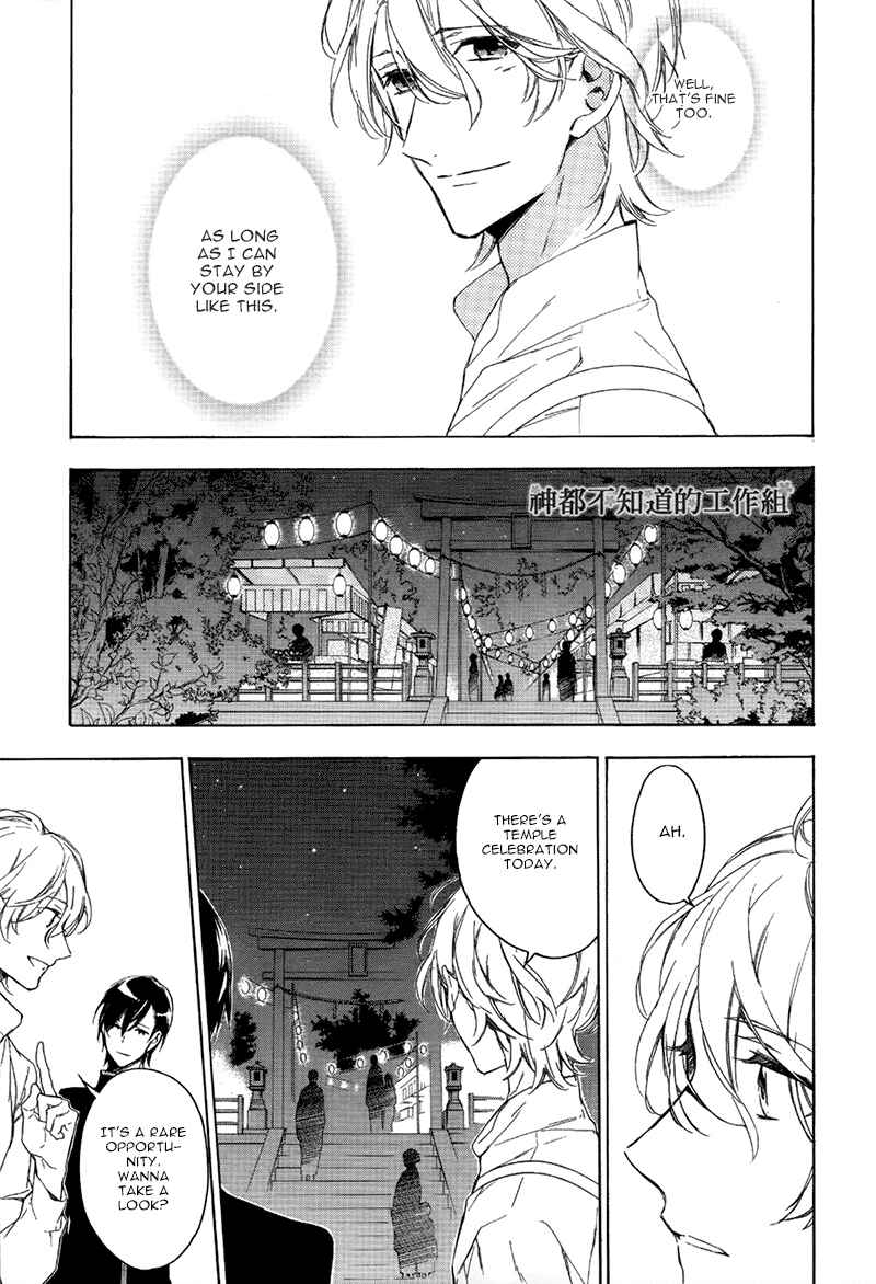 Page 5 Chapter 2 Hana no Miyako de