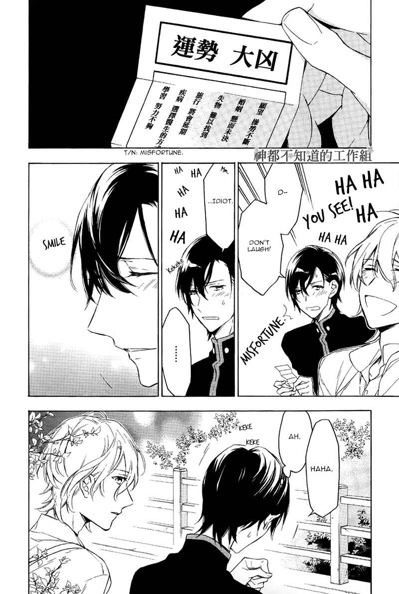 Page 8 Chapter 2 Hana no Miyako de