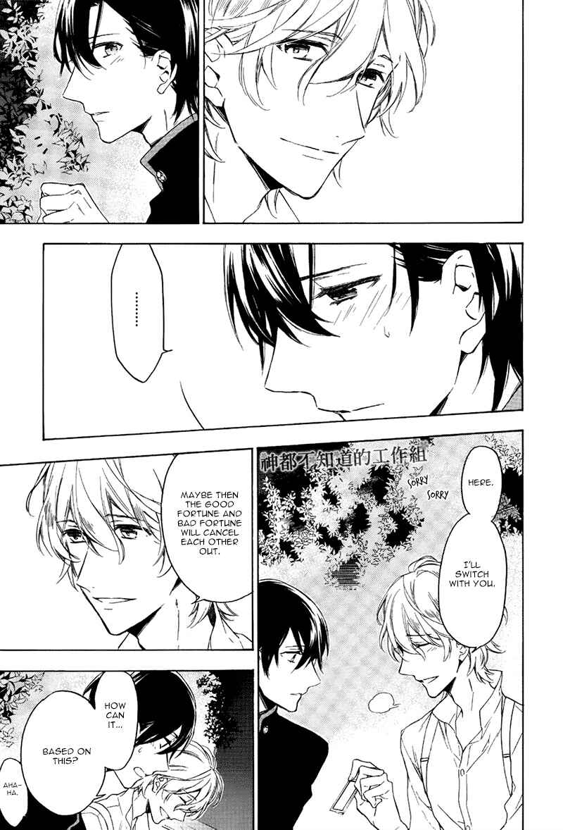 Page 9 Chapter 2 Hana no Miyako de