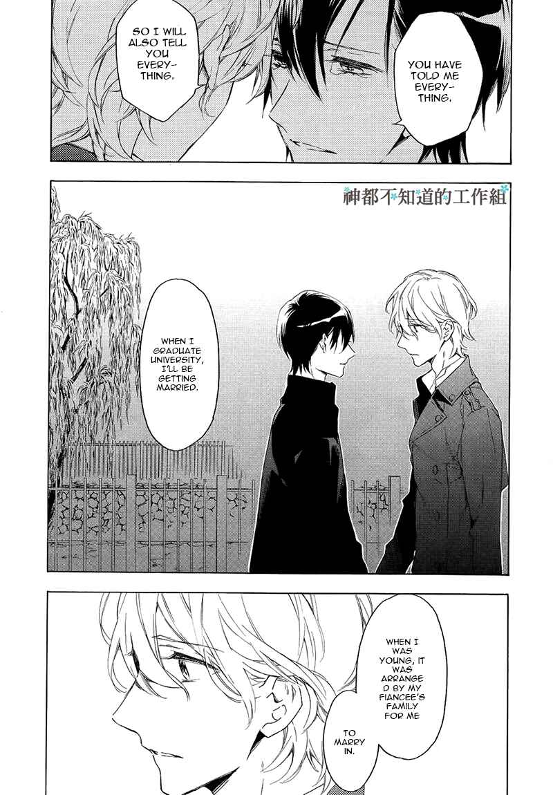 Page 12 Chapter 3 Hana no Miyako de