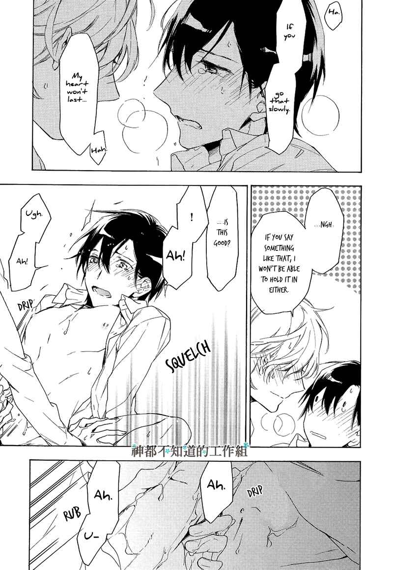 Page 21 Chapter 3 Hana no Miyako de