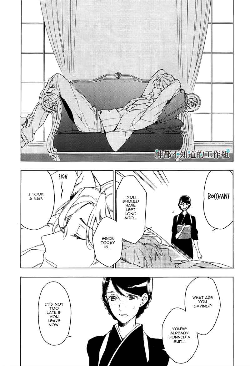 Page 28 Chapter 3 Hana no Miyako de