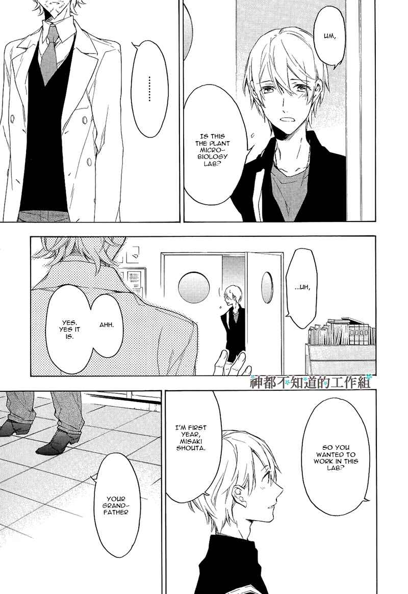 Page 33 Chapter 3 Hana no Miyako de