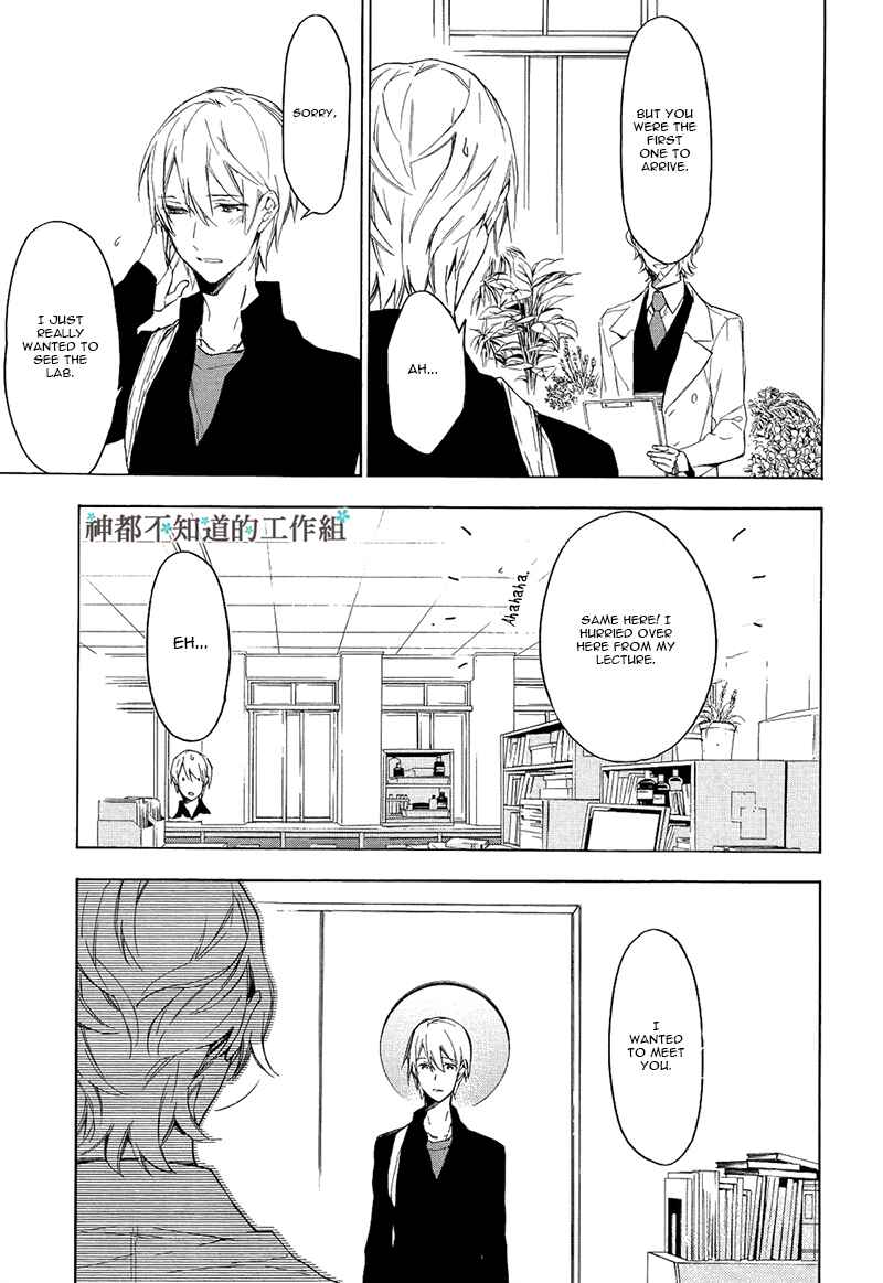 Page 35 Chapter 3 Hana no Miyako de