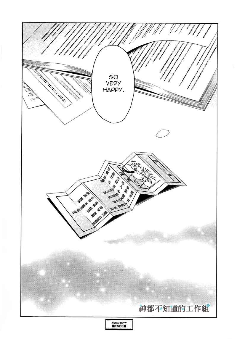 Page 37 Chapter 3 Hana no Miyako de