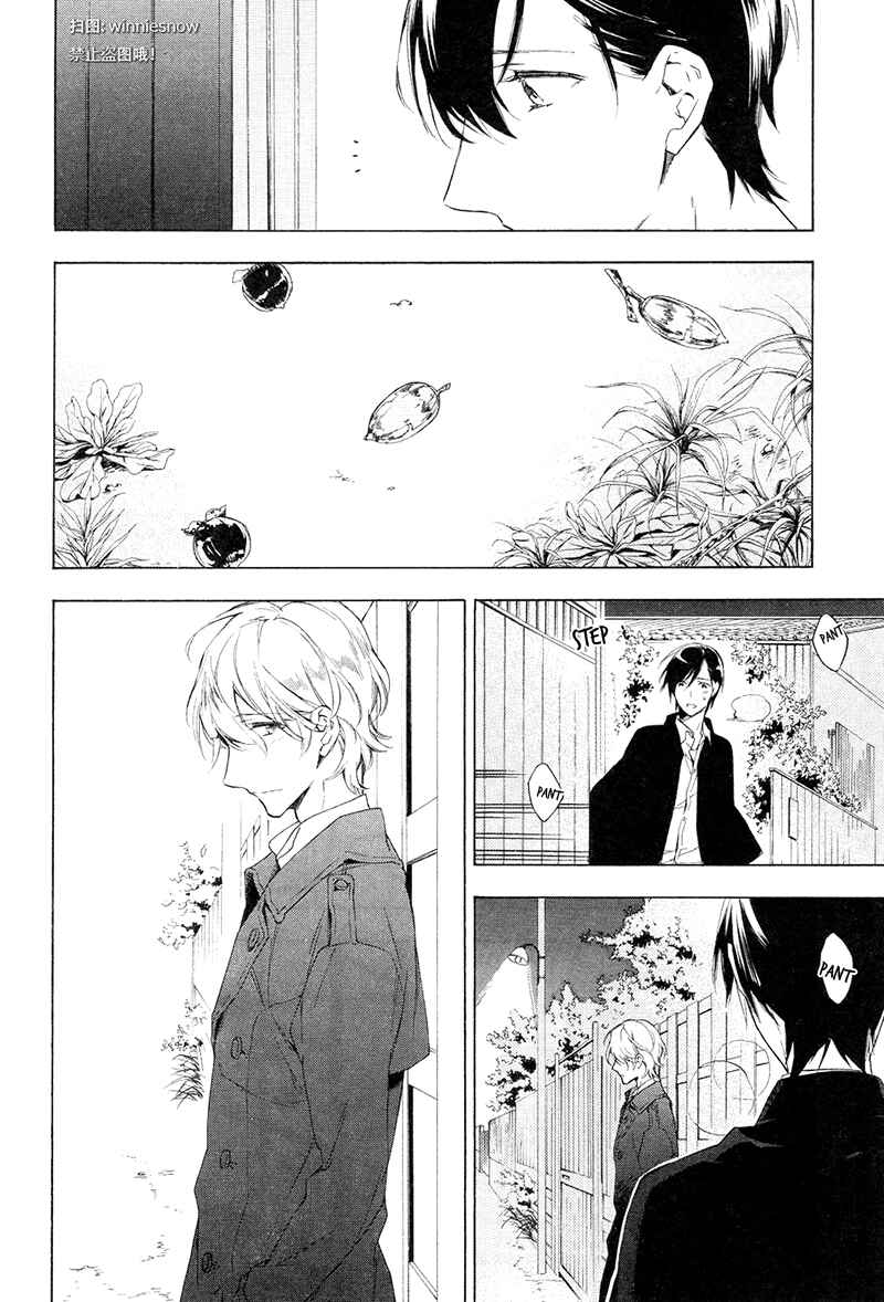Page 4 Chapter 3 Hana no Miyako de