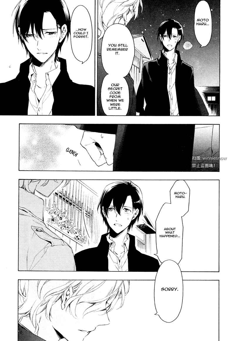 Page 5 Chapter 3 Hana no Miyako de