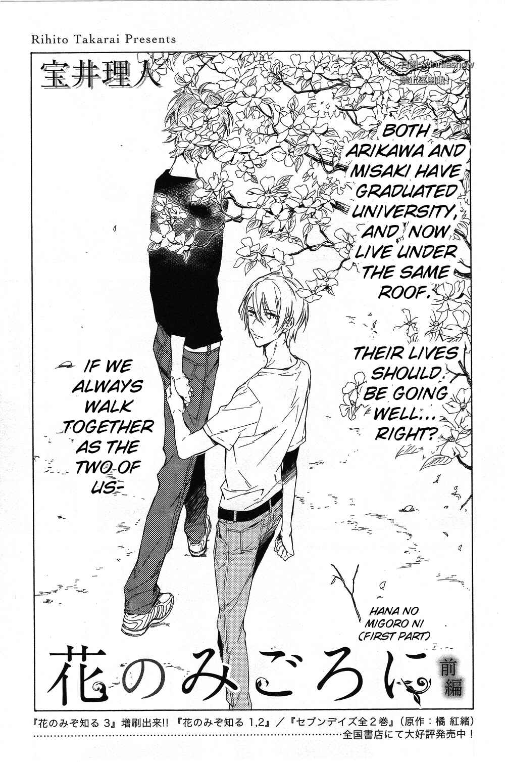 Page 5 Chapter 4 Hana no Miyako de