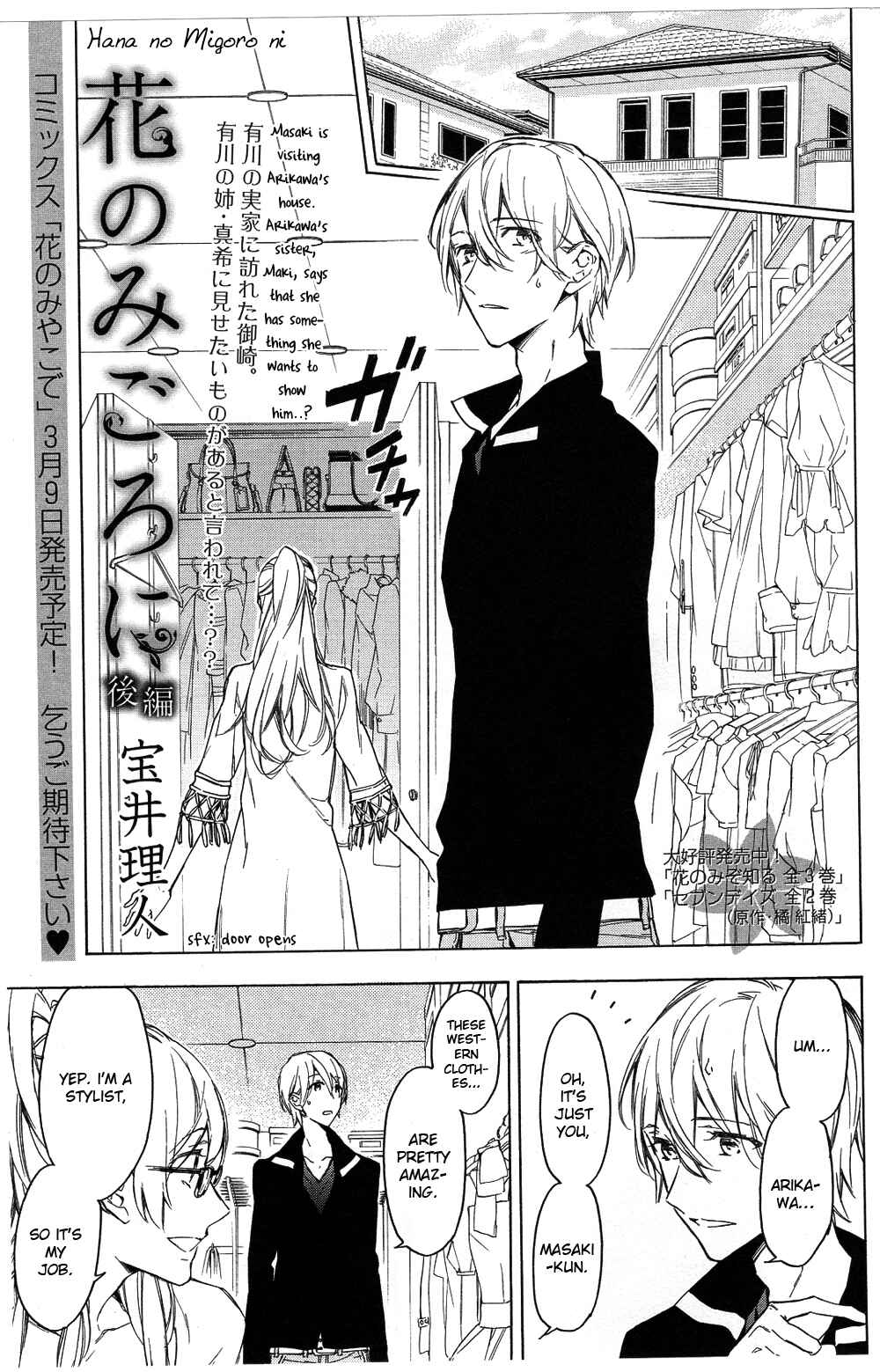 Page 3 Chapter 5 Hana no Miyako de