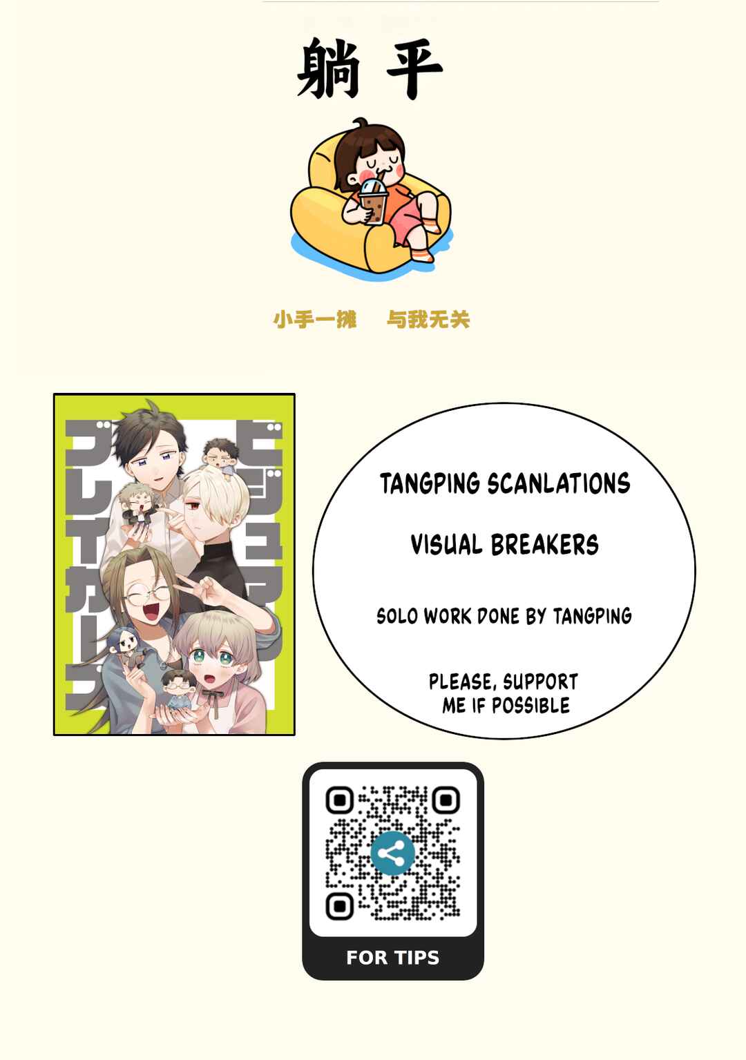 Page 1 Chapter 9 Visual Breakers