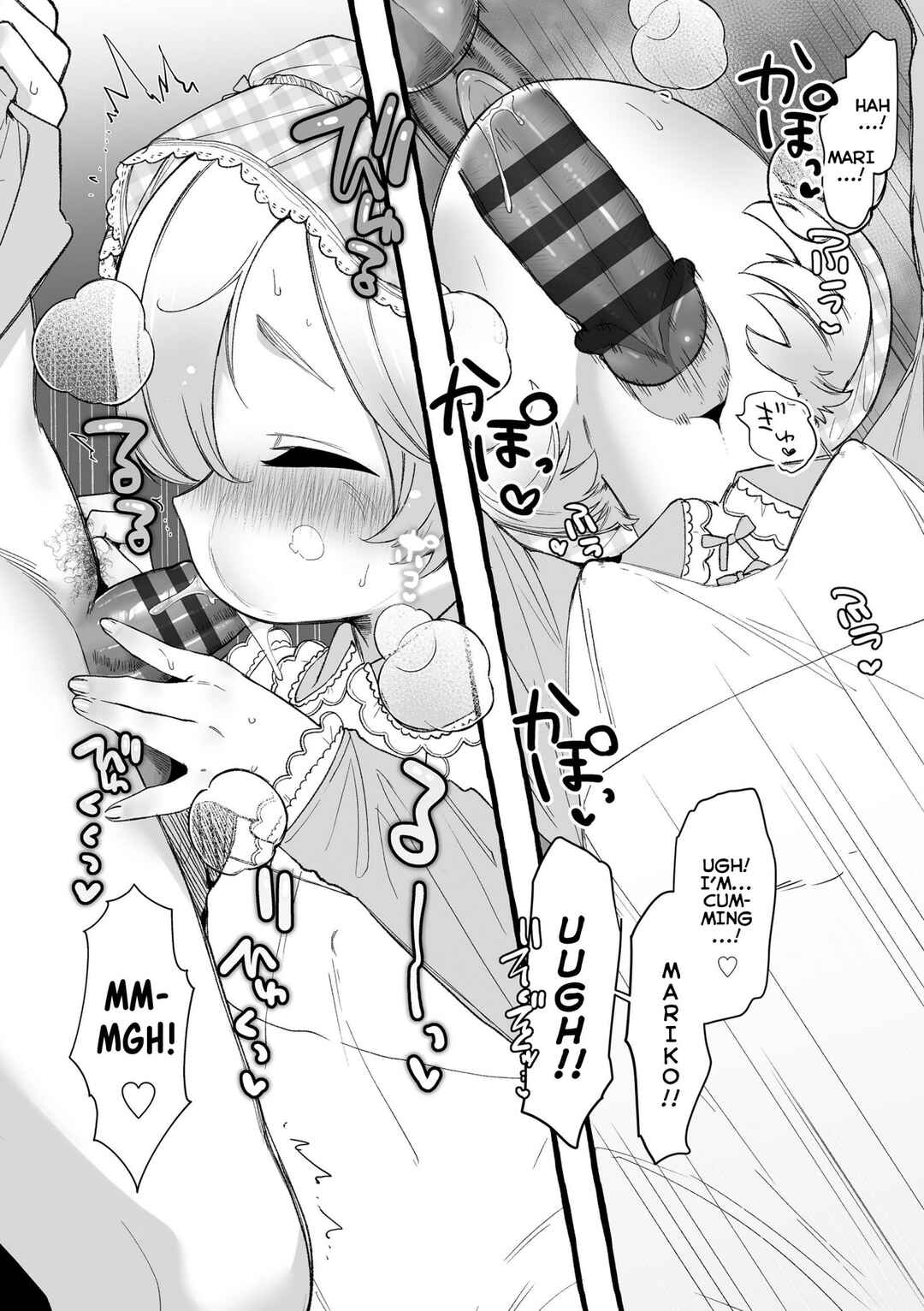 Page 17 Chapter 7 Mamimumemo