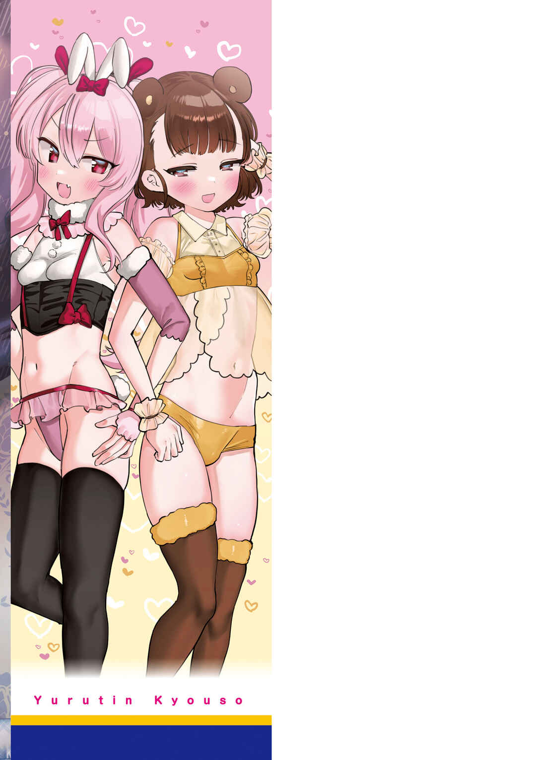 Page 33 Chapter 7 Mamimumemo