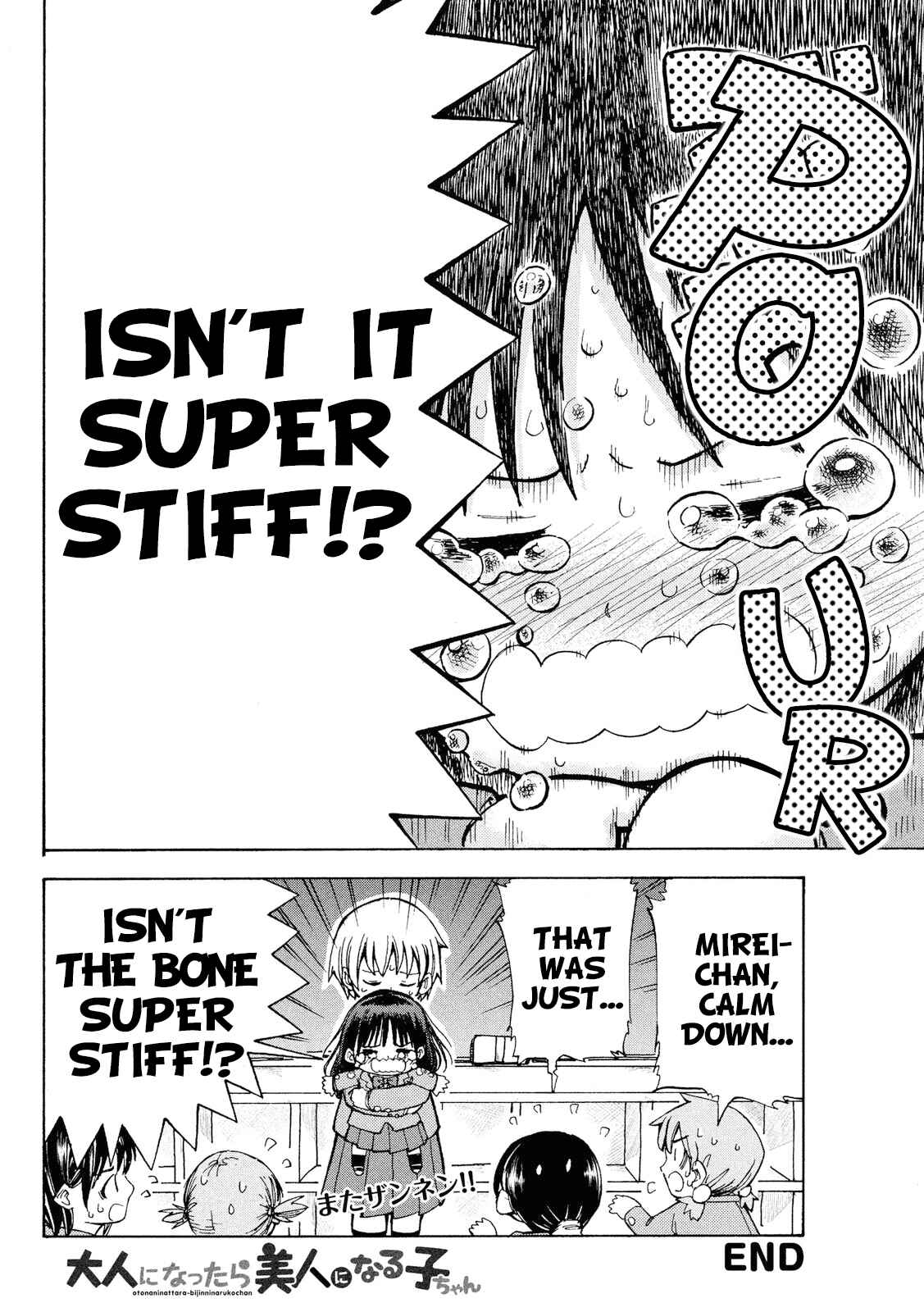 Page 13 Chapter Unknown_9c51 Otonaninattara Bijinninaruko-chan