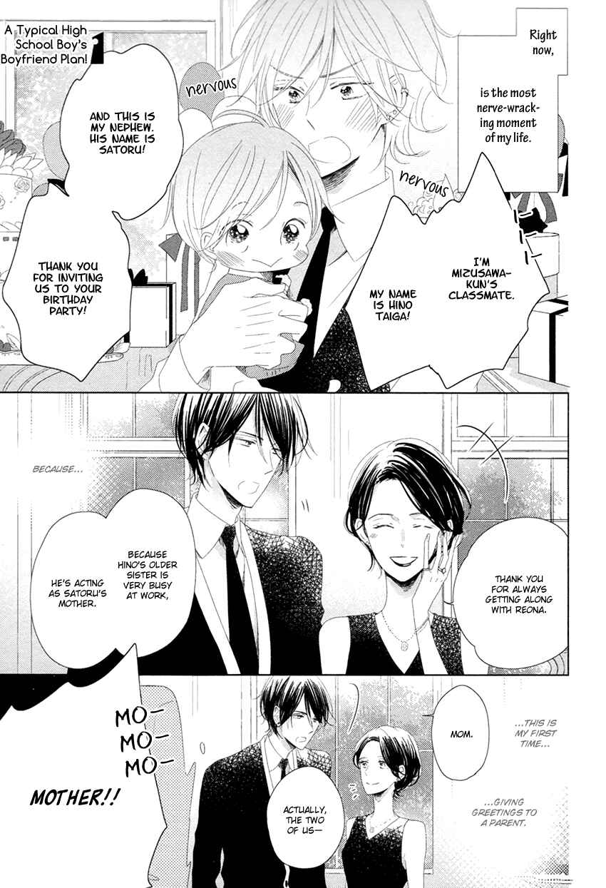 Page 2 Chapter 4 Danshi Koukouseiteki Kazoku Keikaku!