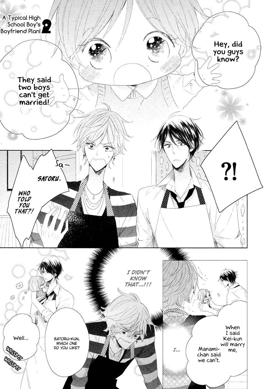 Page 4 Chapter 5 Danshi Koukouseiteki Kazoku Keikaku!
