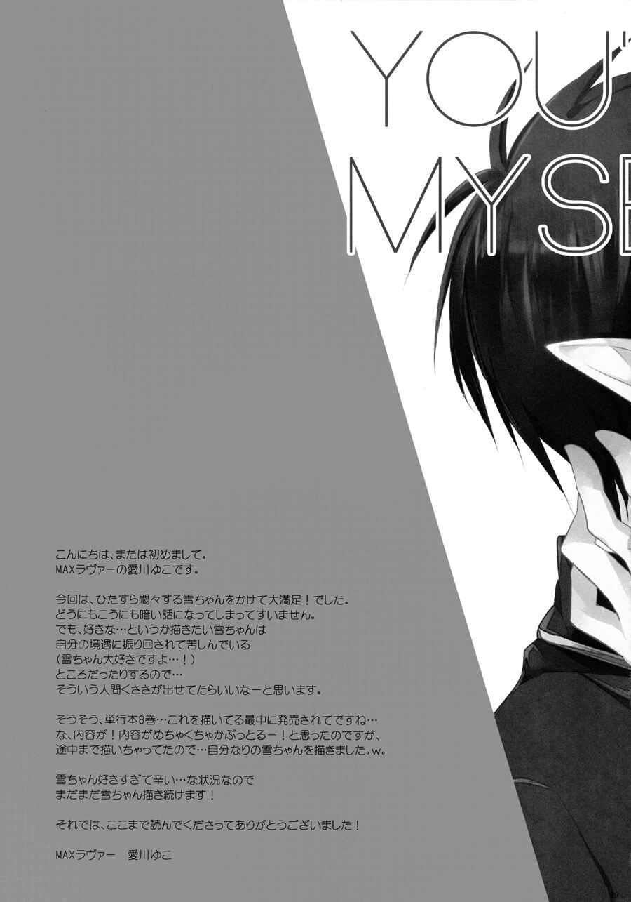 Page 29 Chapter Unknown_7a82 Ao no Exorcist - Youre Myself, Im Yourself (Doujinshi)