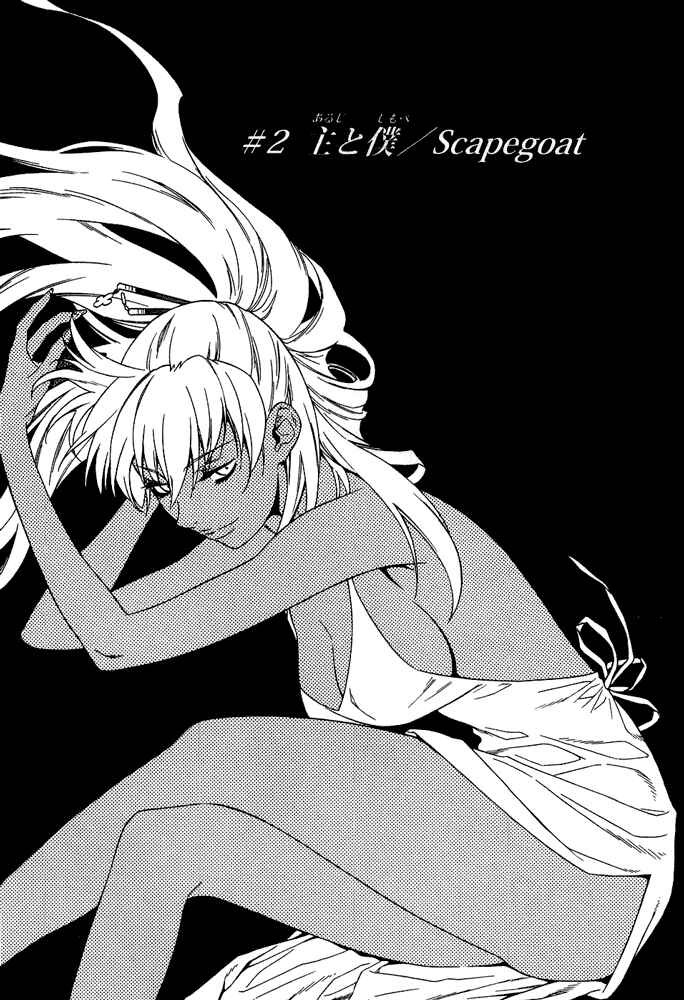 Page 1 Chapter 2 Endless Eden