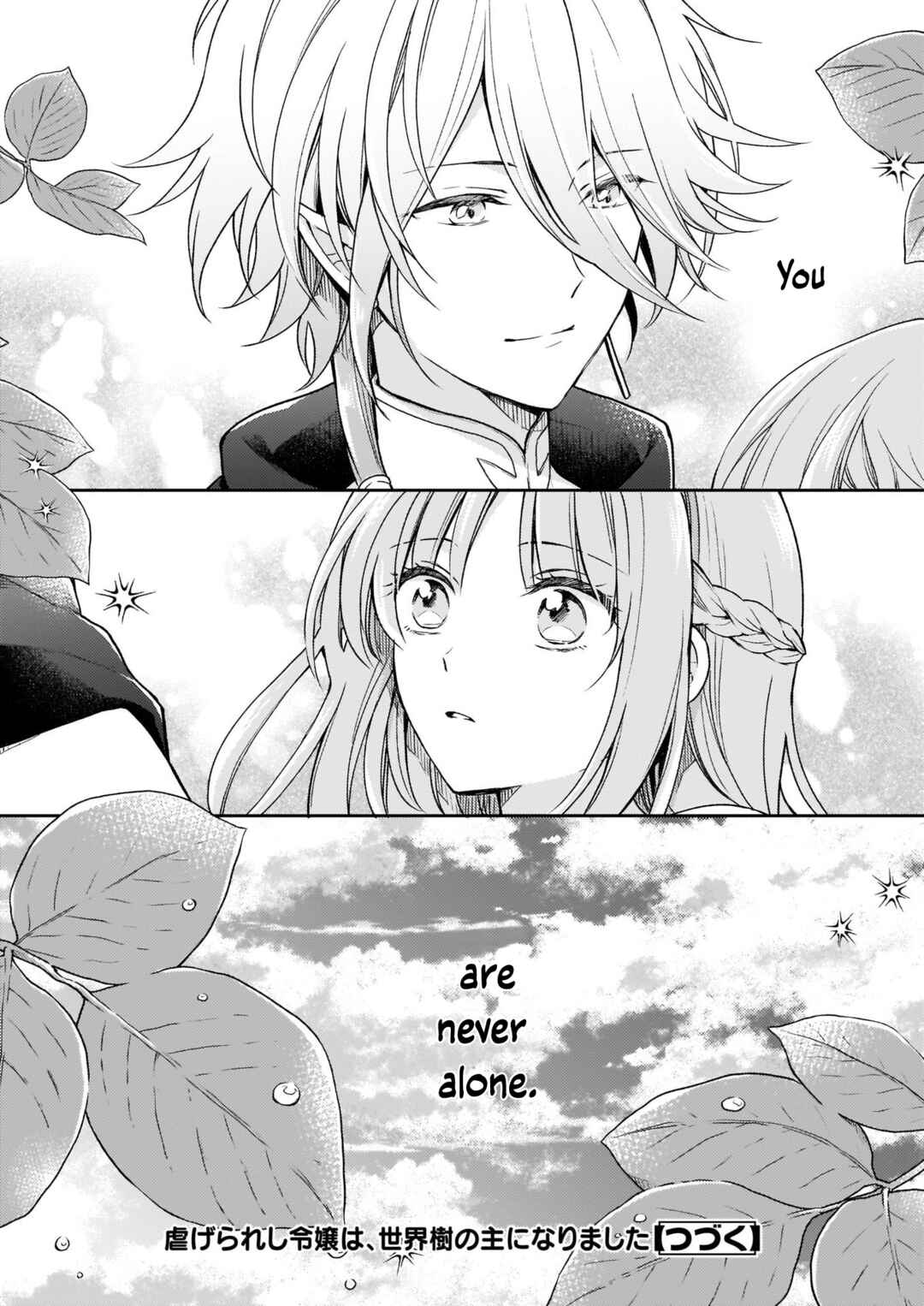 Page 41 Chapter 1 The Oppressed Daughter Became the Master of Yggdrasil