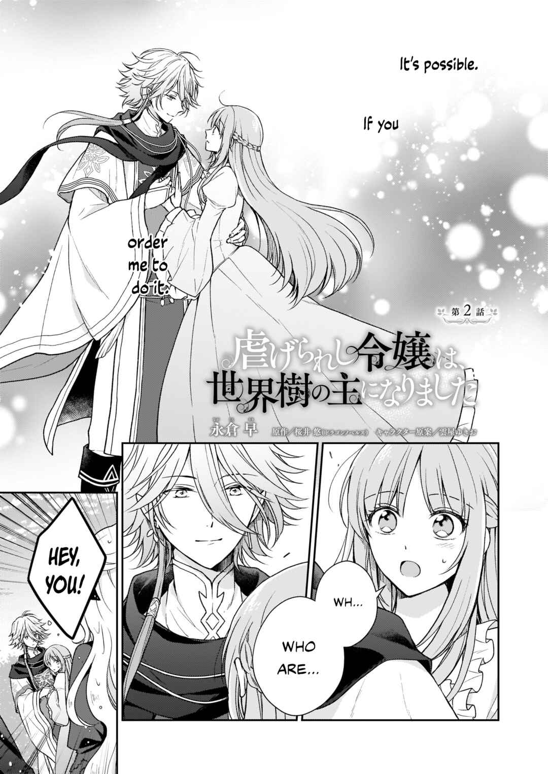 Page 2 Chapter 2 The Oppressed Daughter Became the Master of Yggdrasil