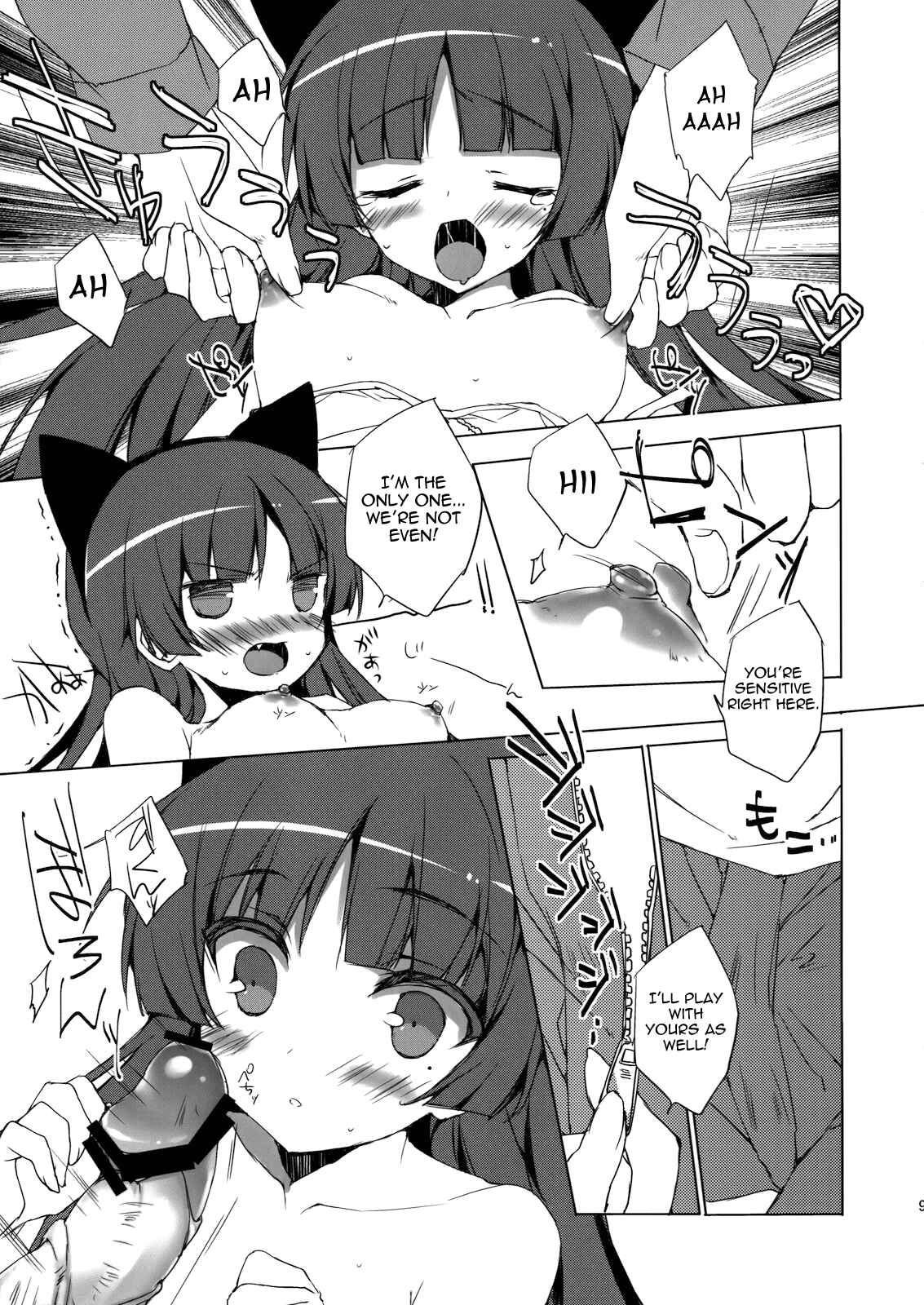 Page 8 Chapter Unknown_732c Ore no Imouto ga Konna ni Kawaii Wake ga Nai - Senpai, Kuroneko desu. (Doujinshi)