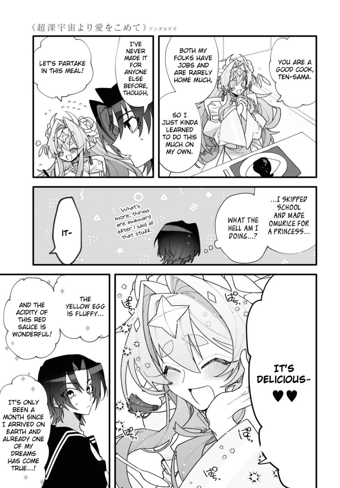 Page 17 Chapter Unknown_ec47 Chou Shinuchuu yori Ai wo Komete