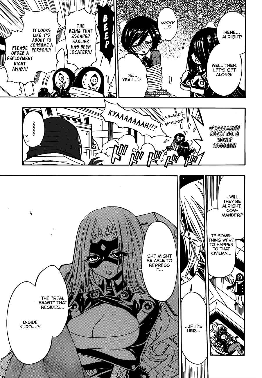 Page 20 Chapter Unknown_c02f Kokodake no Himitsu