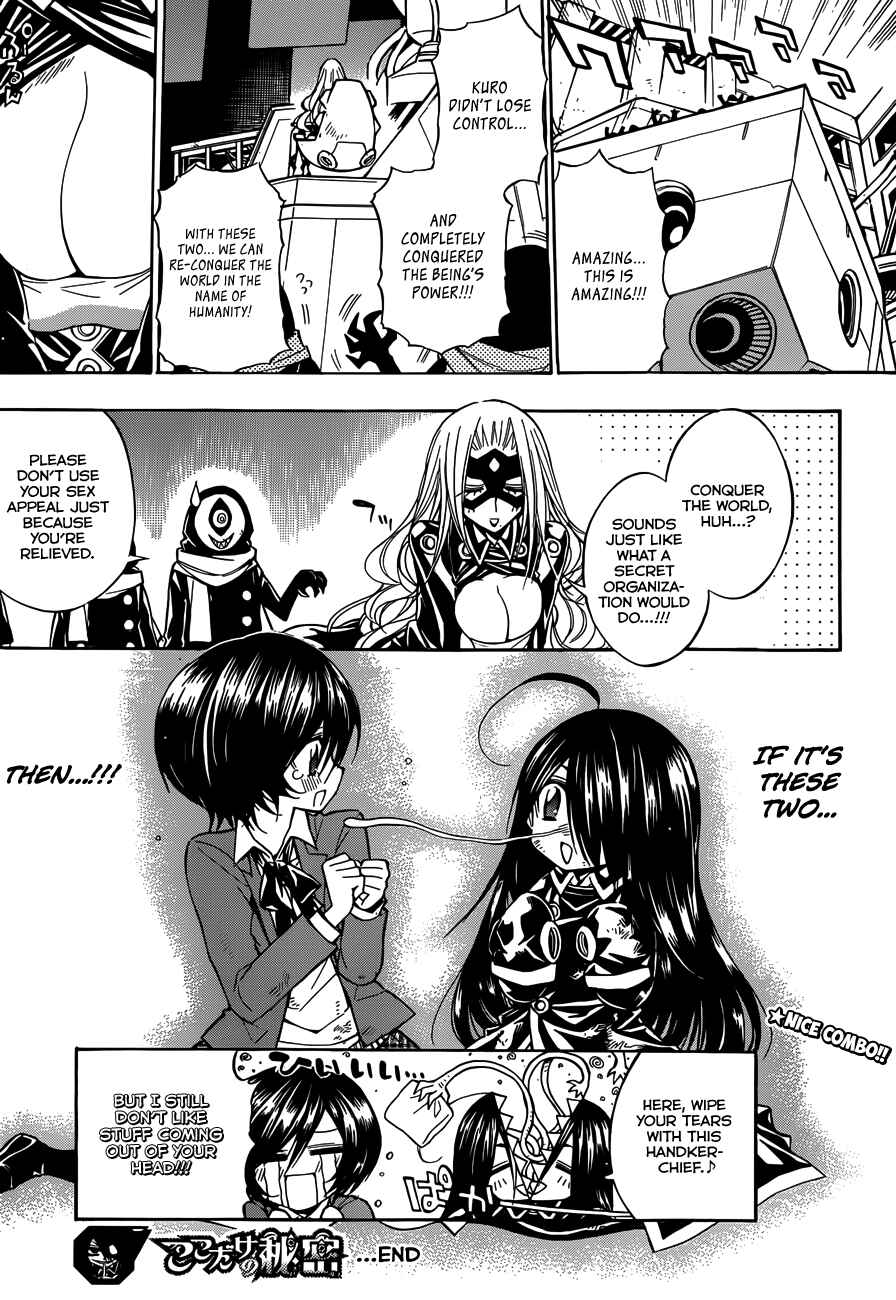 Page 42 Chapter Unknown_c02f Kokodake no Himitsu